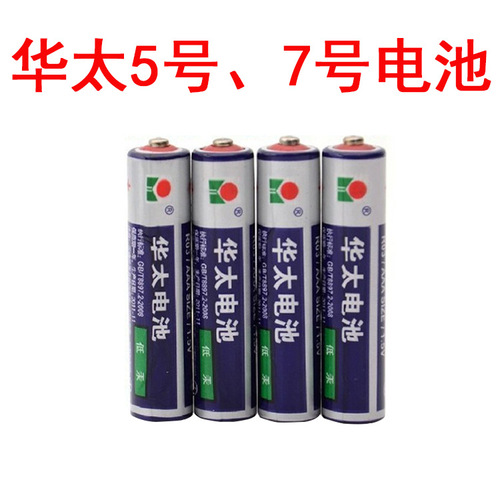 Adult toys No. 5 No. 7 Huatai batteries Sex toy accessories AA ordinary dry batteries