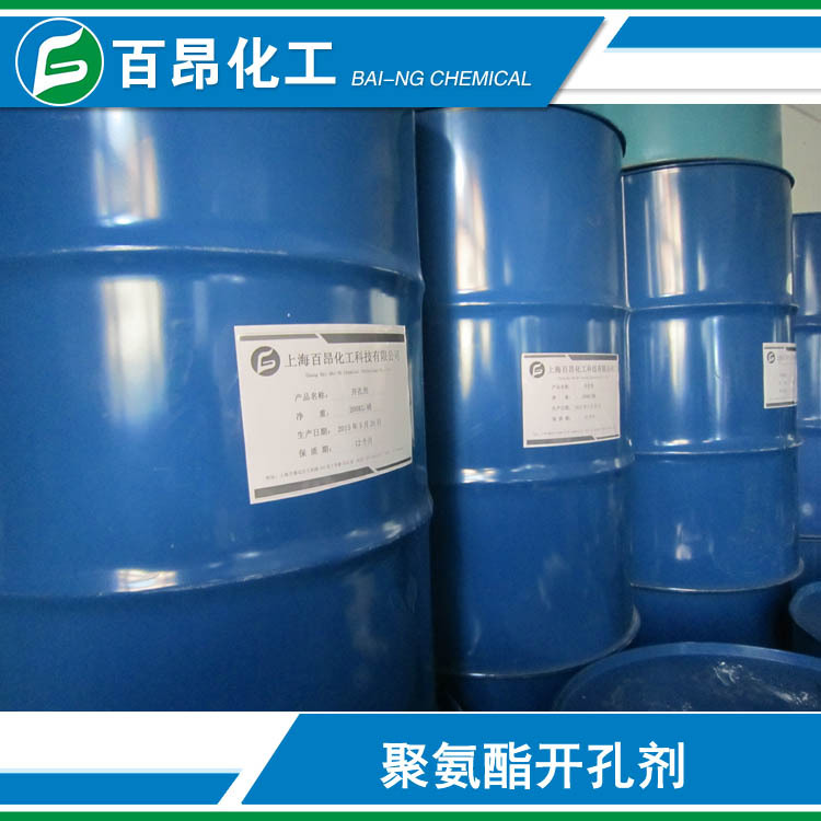 聚氨酯硬泡开孔剂 pu硬泡、半硬泡、低密度硬泡开孔剂  1kg拿样