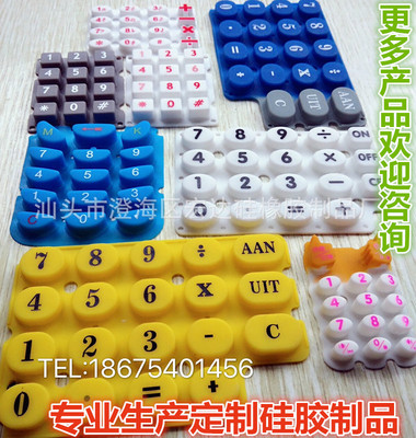 生産定制矽膠按鍵計算機故事機導電膠按鍵電子橡膠導電按鈕現貨