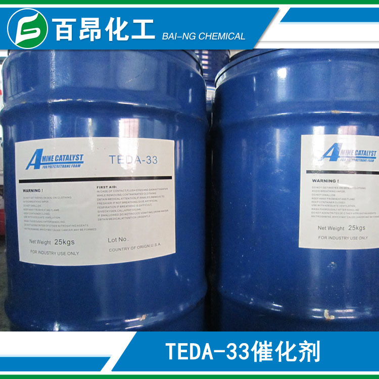 【三乙烯二胺】聚氨酯发泡TEDA-33催化剂 叔胺催化剂 1kg样品