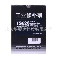 天山可赛新TS626油面修补剂 金属修补胶 耐湿修补剂500g/套