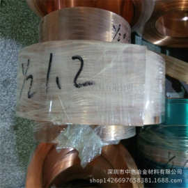 1.2mm厚磷铜带 直销导电弹片用磷青铜带 磷铜线C5210高精带