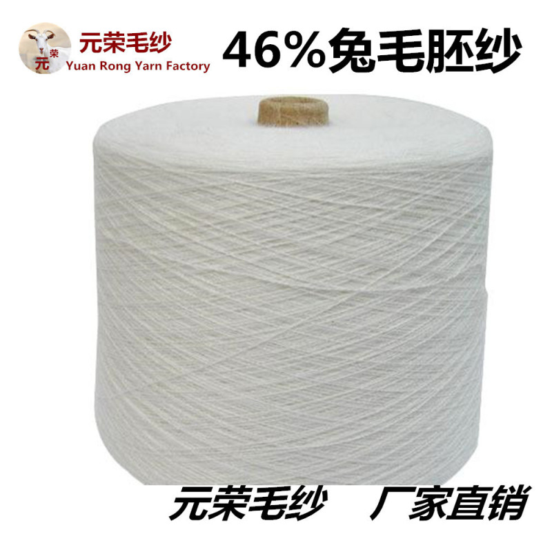 Wholesale 30% Angora Rabbit Fur 1/16 Rabbit Fur Yarn Dyed Textile Production Woven Wool Yarn