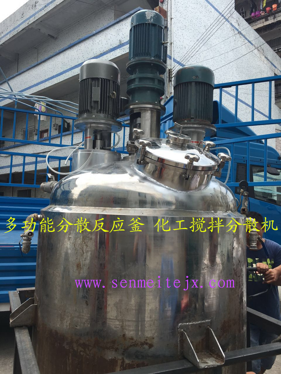 分散反应釜 化工搅拌分散机 高剪切分散搅拌罐 配料搅拌釜