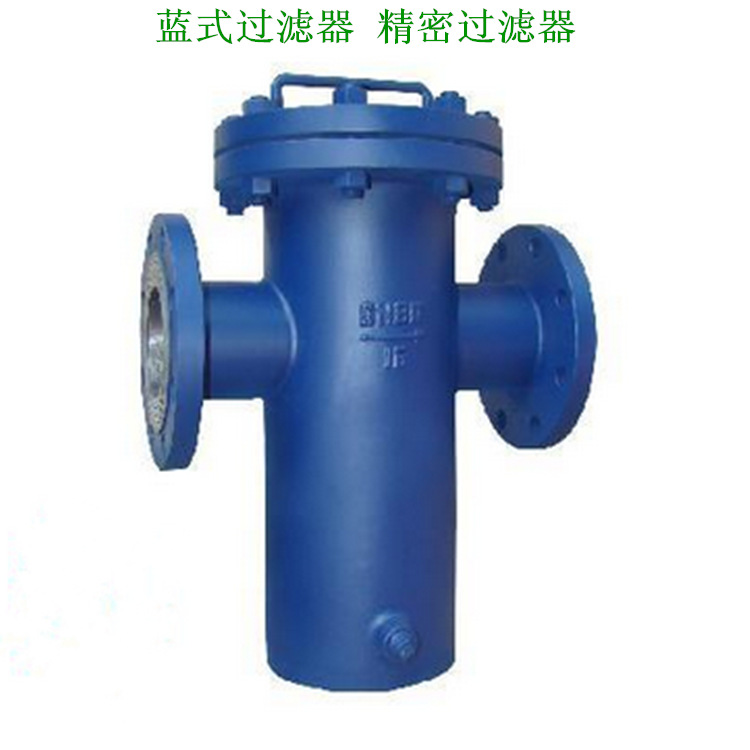 SRB-1铸钢蓝式过滤器法兰蓝式过滤器SRT-I蓝式过滤器DN40-DN1000