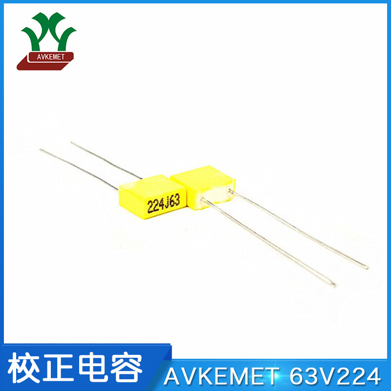 TPC 63V224校正 较正 CL23B 盒状 聚酯 聚丙烯 金属化 薄膜电容