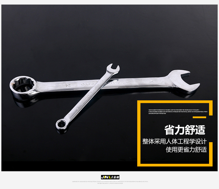 14件套开口两用扳手_11