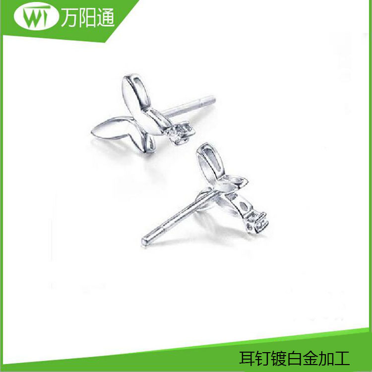 深圳饰品电镀厂 不锈钢电镀白金加工 耳钉镀白金加工