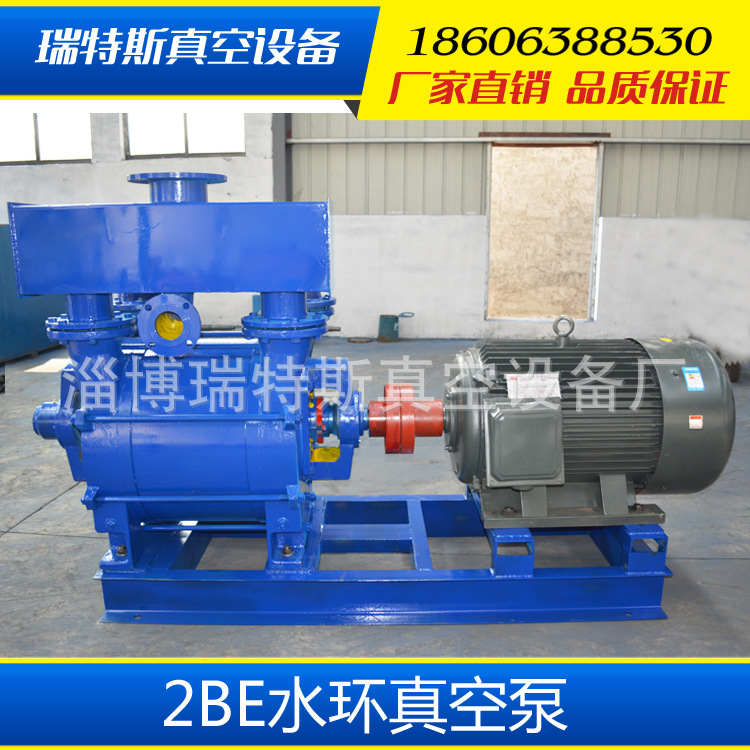 供应2BEA252水环式真空泵选矿专用真空泵小型水环泵一手货源