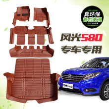适用于风行S500 sx6全包围脚垫风光580专用SX6汽车脚垫7座防水垫