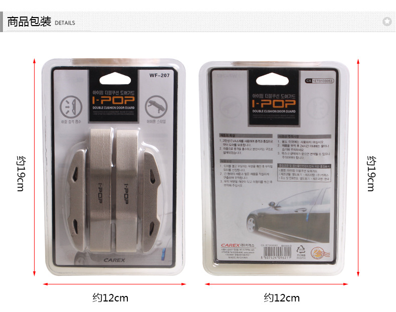 WF-207汽車門邊防撞條_28