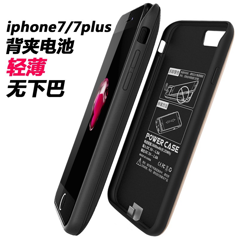 iphone7背夹电池 7plus专用超薄手机壳无下巴充电宝移动无线电源