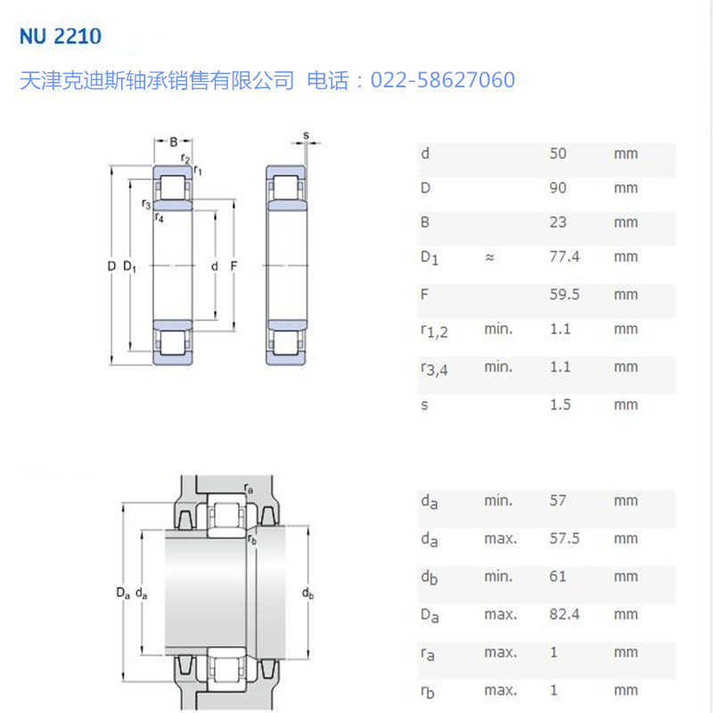 供应 NU2210轴承 圆柱滚子轴承