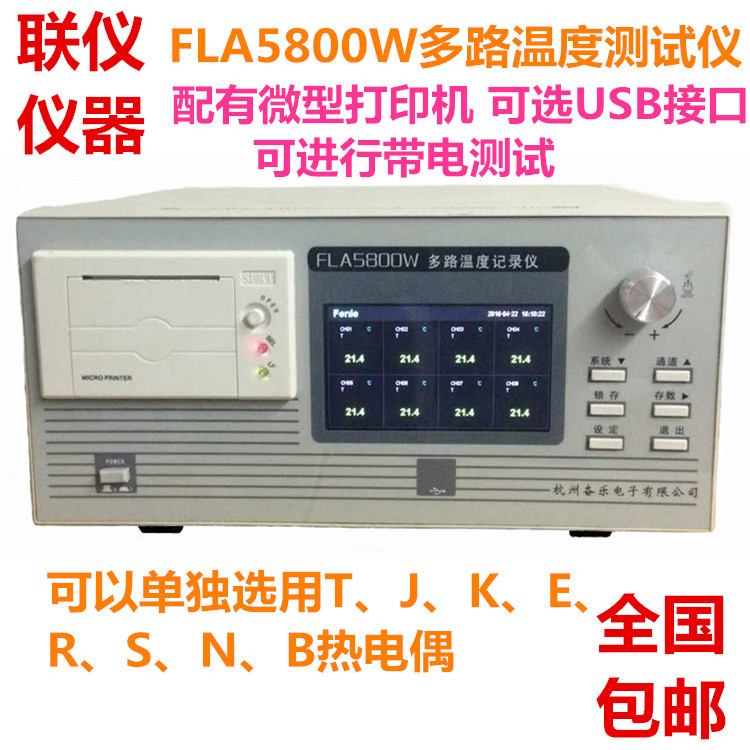 FLA5800W1_副本