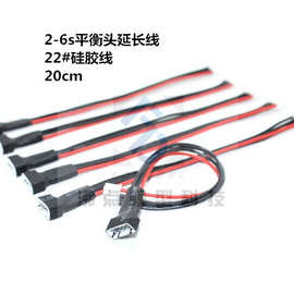 航模配件 锂电池平衡充插头公母线 充电延长线 150MM-200MM硅胶线