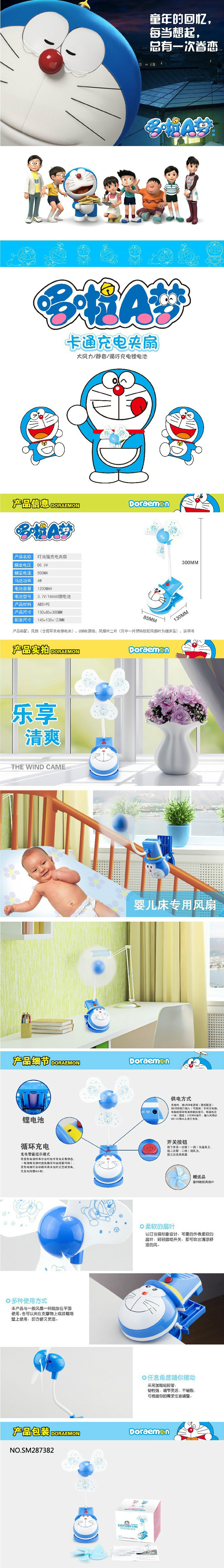卡通鋰電充電風扇 KT貓哆啦A夢迷你風扇 大風力靜音桌麵夾子風扇