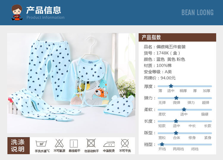 Coffret cadeau pour nouveau-né - vêtements 1748K - Ref 1956680 Image 6