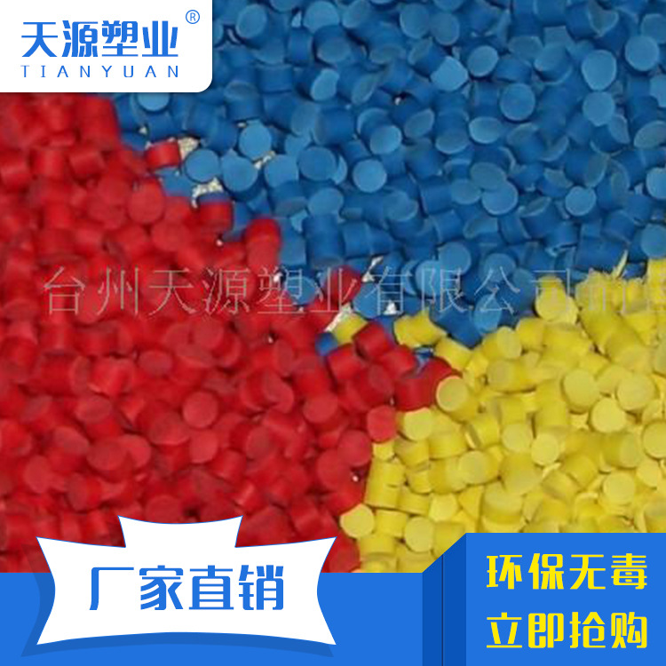 供应 各色耐磨pvc粒子 pvc颗粒  耐寒防冻耐低温