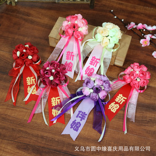 婚庆用品批发结婚新人胸花新郎新娘韩式胸花大花头带夹子别针7cm 3217558697_2078261201.310x310.jpg