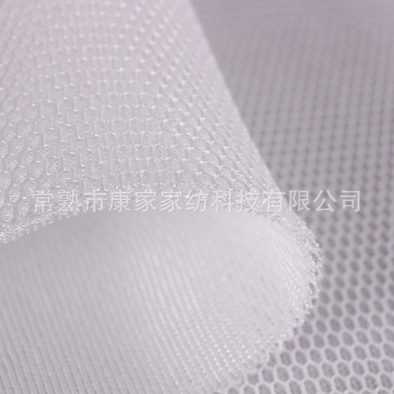 康家 3d床上用品 夏季透气凉席面料 三明治网布 六角网布 全涤