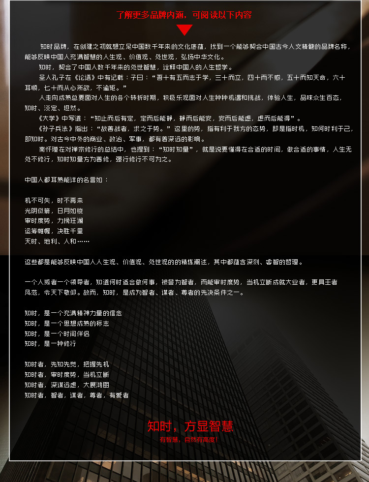 4頁尾-知時品牌介紹3-201605_02
