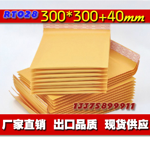 28号气泡信封 气泡膜包装袋 黄色牛皮纸气泡信封袋300*300+40mm