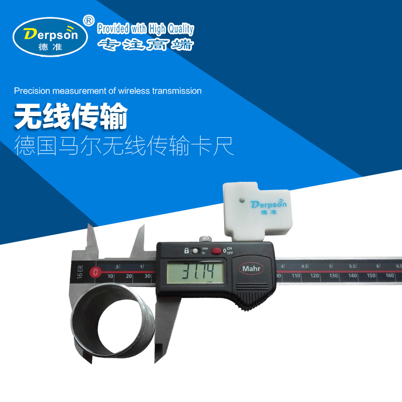 德国马尔无线传输卡尺-主图