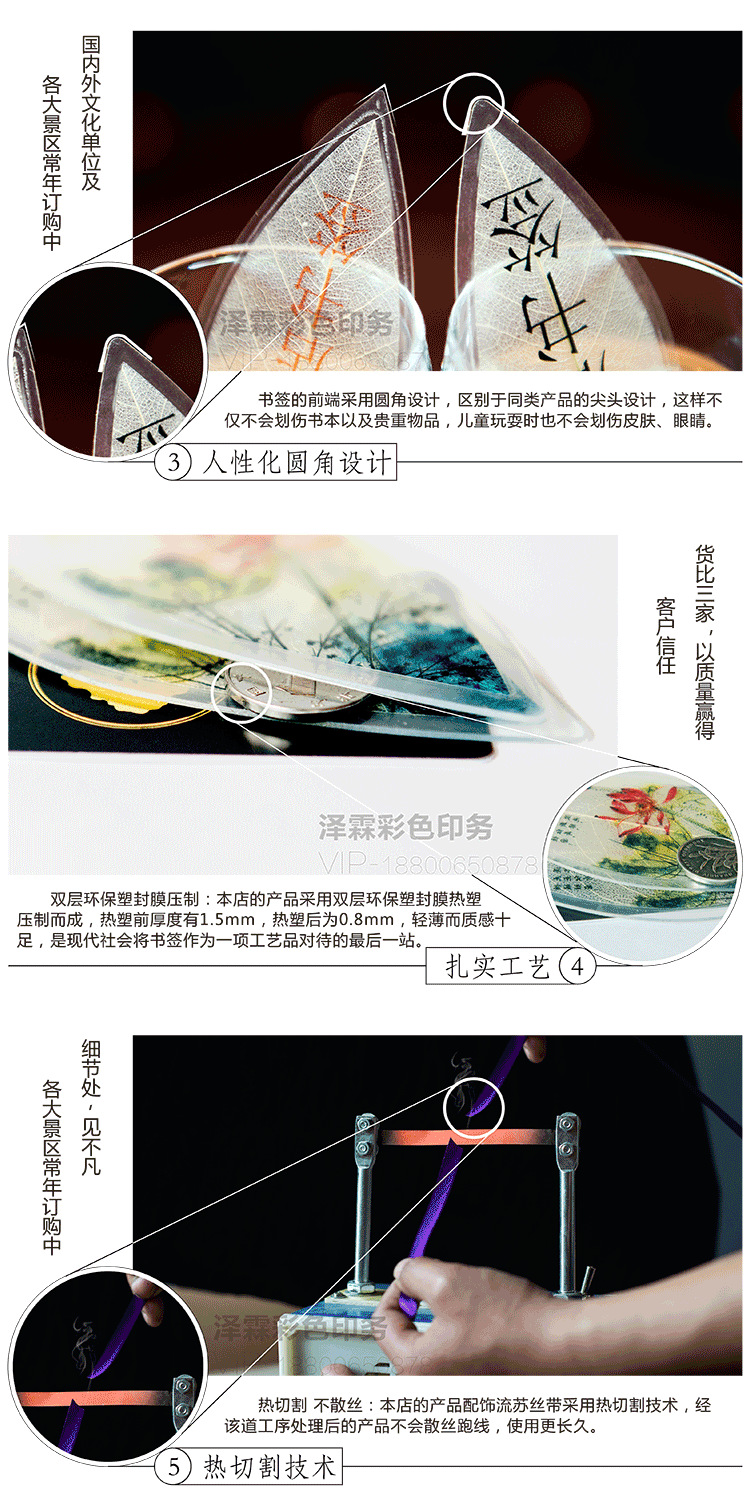 叶脉书签通用详情页加水印版750PX-2