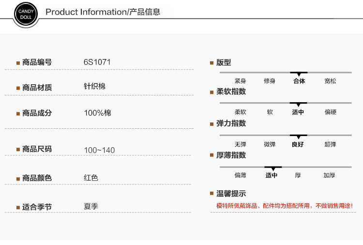 详情6S1071_02