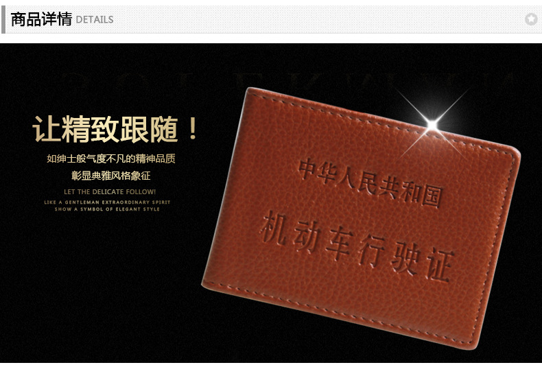 汽車行駛證本_02