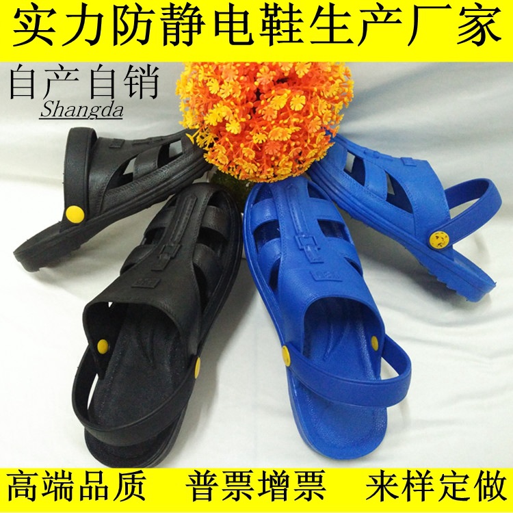 防静电包头凉鞋 SPU包头护趾凉鞋拖鞋 六孔四孔包头凉鞋拖鞋通用