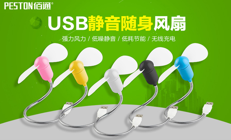 Ventilateur USB - Ref 402989 Image 16