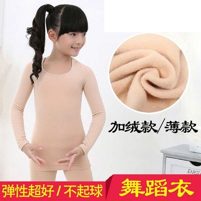 兒童加絨舞蹈衣 女童肉色演出服打底衫內衣練功服保暖套裝連褲襪