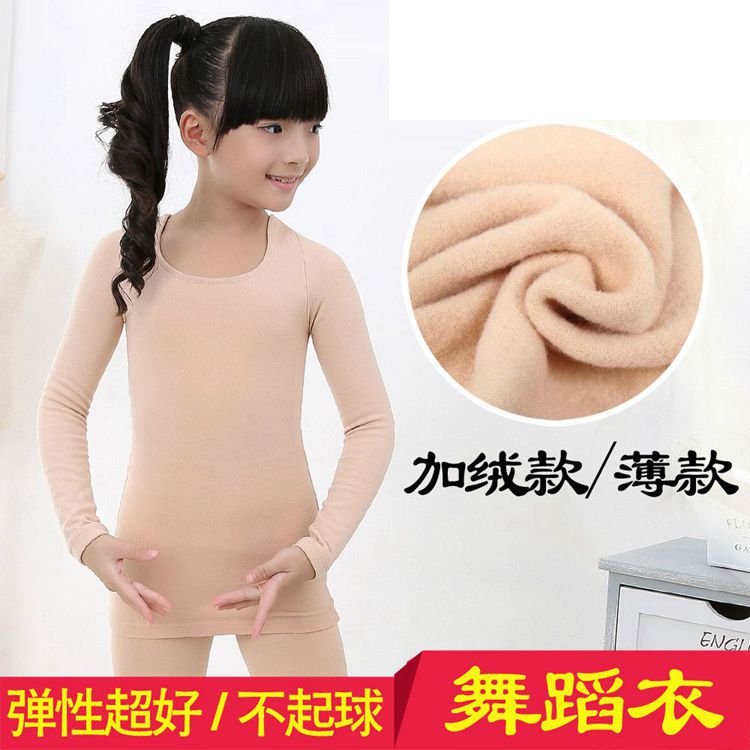兒童加絨舞蹈衣 女童肉色演出服打底衫內衣練功服保暖套裝連褲襪