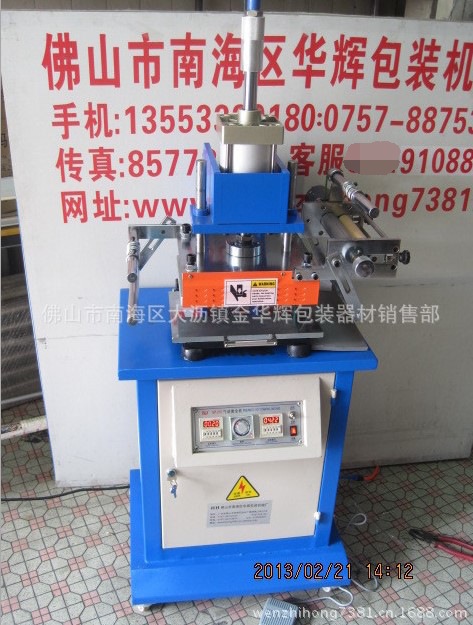 佛山金华辉包装机械 厂 价供应210*260气动烫金机 LOGO烫金机