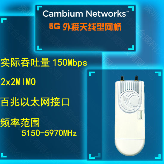 Cambium Networks ePMP1000 Connectorized Radio 5G 无线网桥