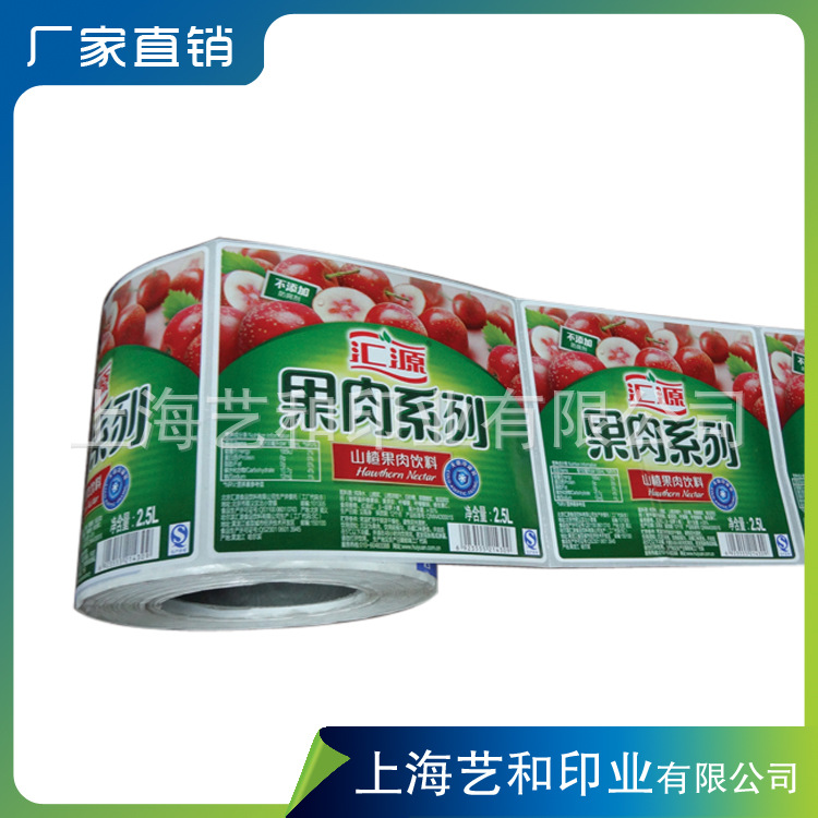 【厂家直销】卷装自动贴标签 彩色不干胶标签印刷 标贴