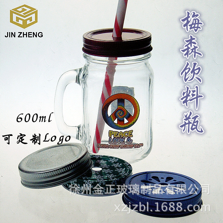 450ml梅森瓶定制logo/盖子厂家批发量大优惠夏日热卖特款