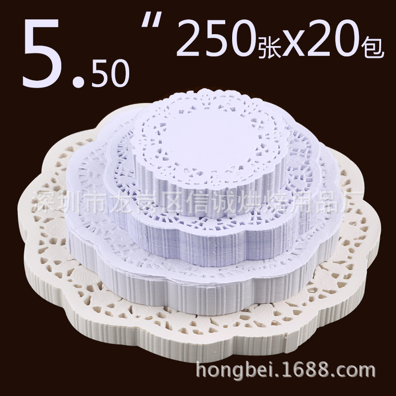 5.5英寸140mm 圆形通花花底纸餐盘纸防油 250张/包 足数出口庄