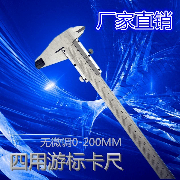 Заводской прямой штангенциркуль из углеродистой стали с четырьмя нониусами 0-200 мм без точной настройки рама линейки нониус штангенциркуль Калибр металлический