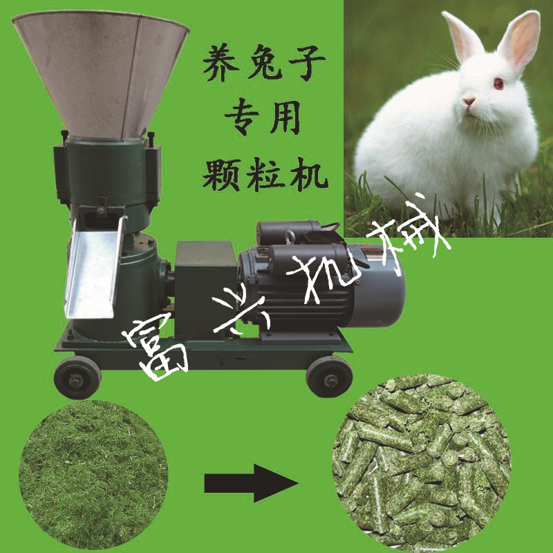 豬飼料顆粒機_家用養(yǎng)殖飼料成型_20160618_13110