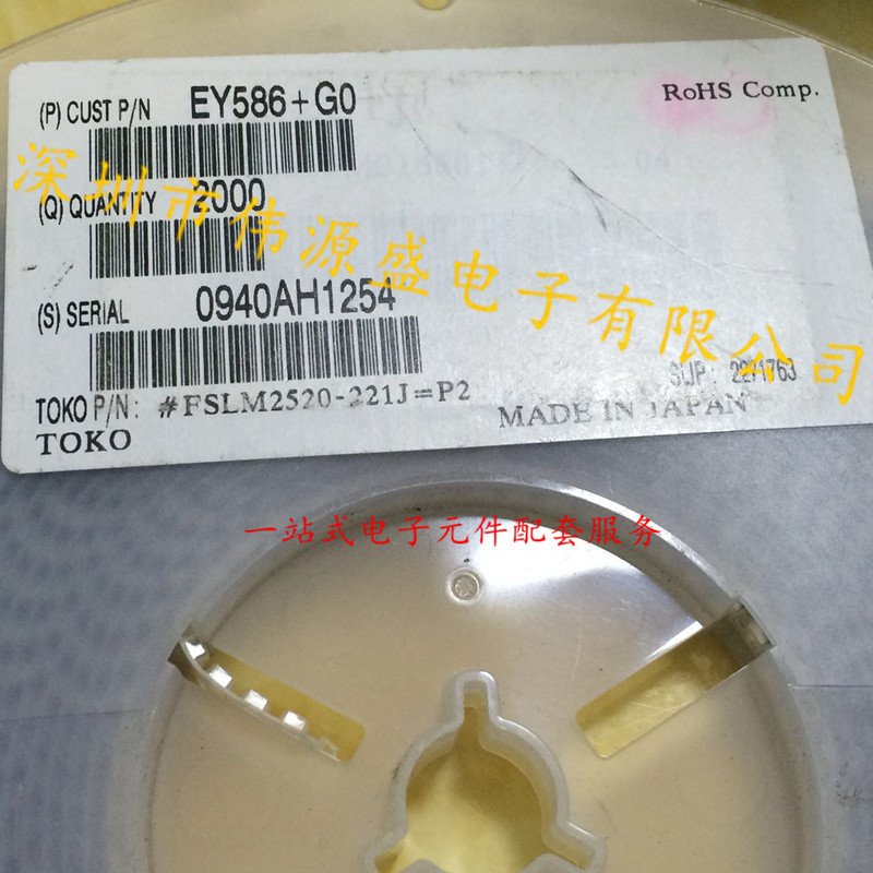 贴片绕线电感  2520 680nH 320mA 200MHz #FSLM2520-R68J=P2