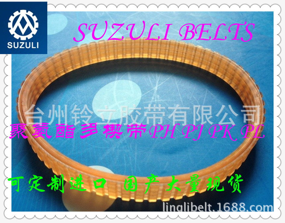 聚氨酯 多楔带 PJ-348 小多楔带 小传动带 电动工具专用