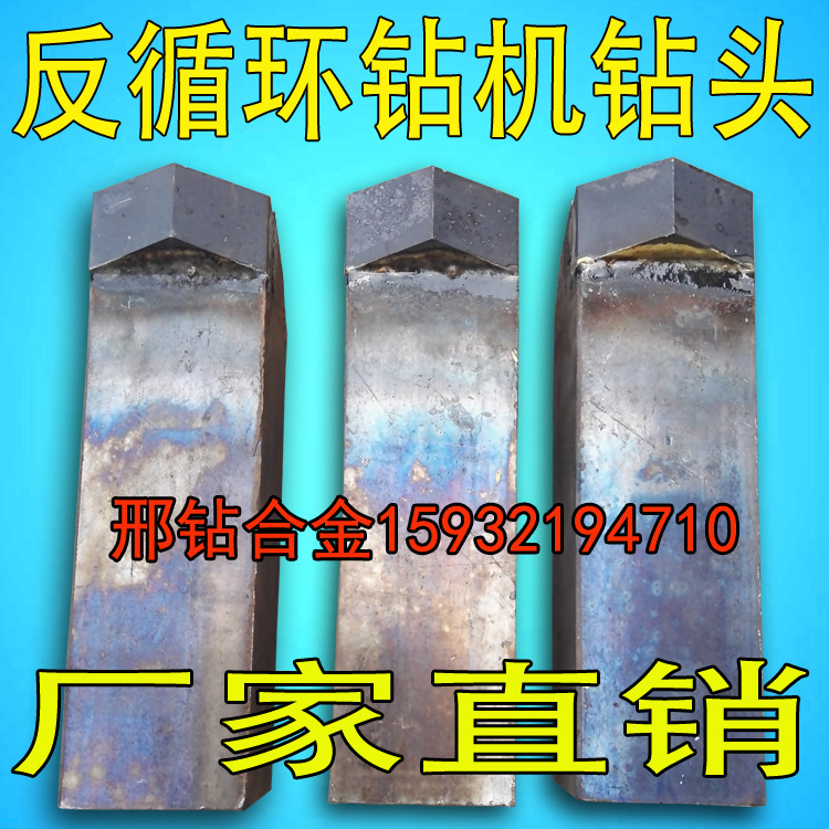 株洲硬质合金水井钻机钻头/打井钻井钻头/打井合金钻齿/刀头刀片|ms