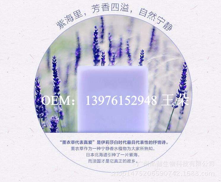 薰衣草手工皂_conew2