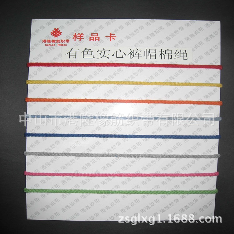 厂家直销 供应彩色实心裤帽绳，全棉通心绳
