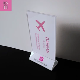 其他有机玻璃;台卡;办公展示架