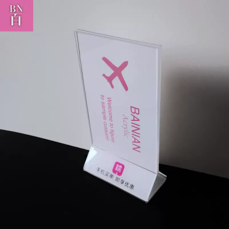 三角台牌亚克力酒水标价牌有机玻璃制品