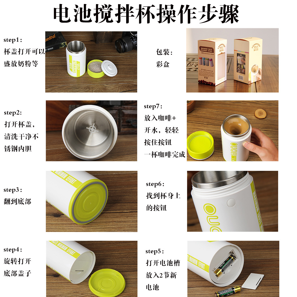 电池搅拌杯操作