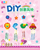 不织布风铃挂饰 幼儿园风铃装饰挂件 儿童创意手工DIY制作材料包|ms